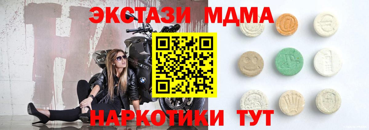 Ecstasy ешки Кольчугино