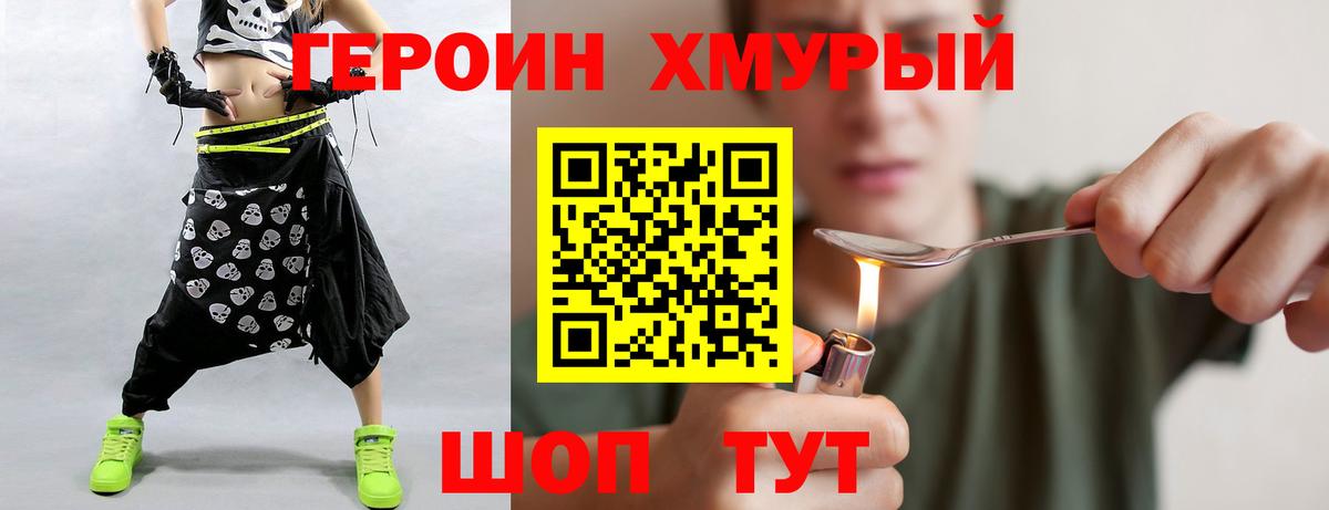 Кольчугино  Героин VHQ  Вход с VPN 