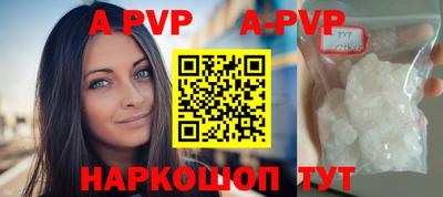 apvp Баксан