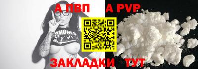 apvp Баксан