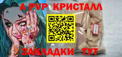 apvp Баксан