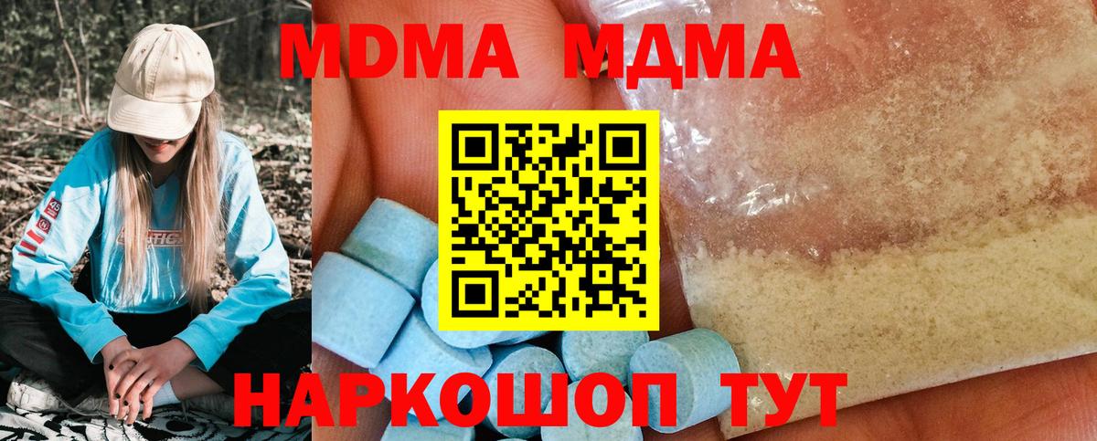 МДМА молли Кольчугино
