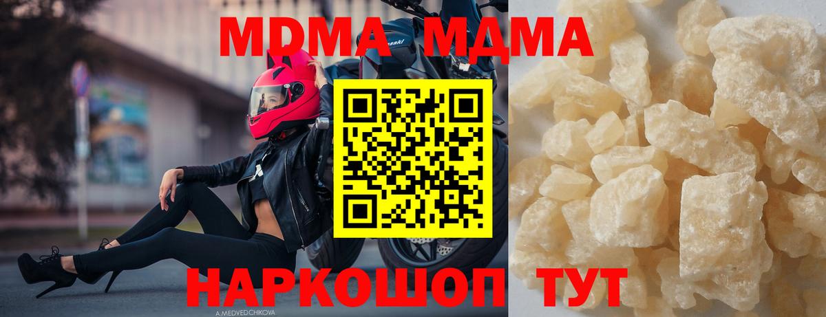 МДМА молли  Вход с VPN  Кольчугино  МДМА  MDMA crystal 