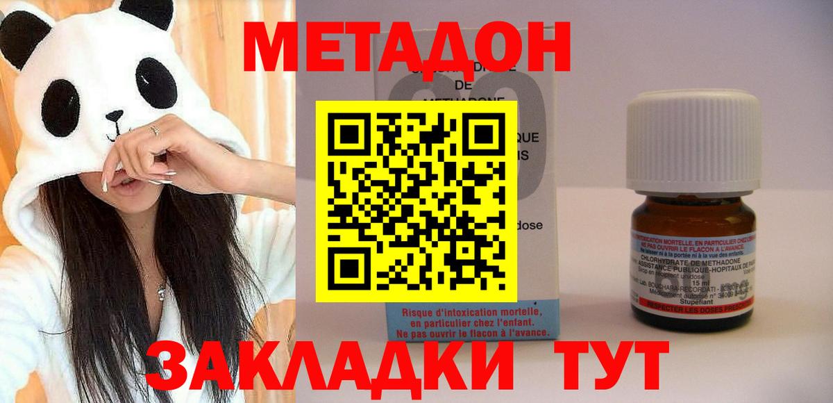 Кольчугино  Метадон мёд  Вход с VPN 