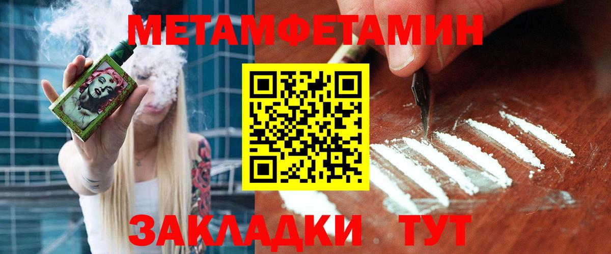 Метамфетамин кристалл  Вход с VPN  Кольчугино 