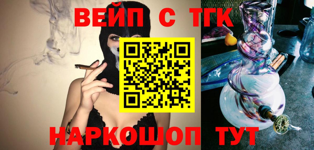 Дистиллят ТГК гашишное масло Кольчугино