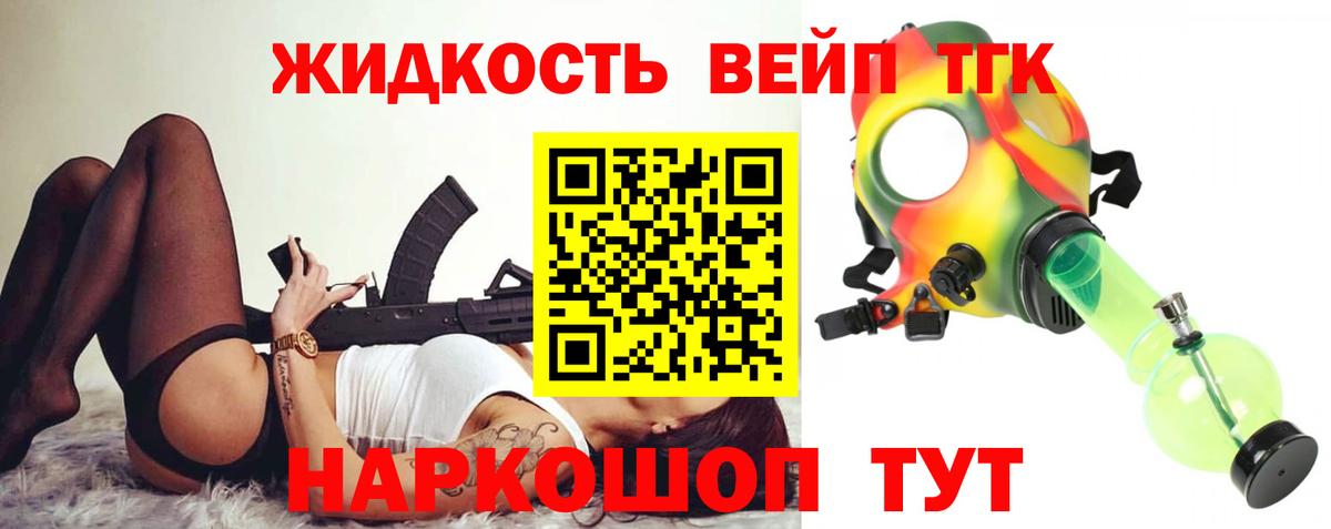 Дистиллят ТГК Wax  Вход с VPN  Кольчугино  ТГК концентрат 
