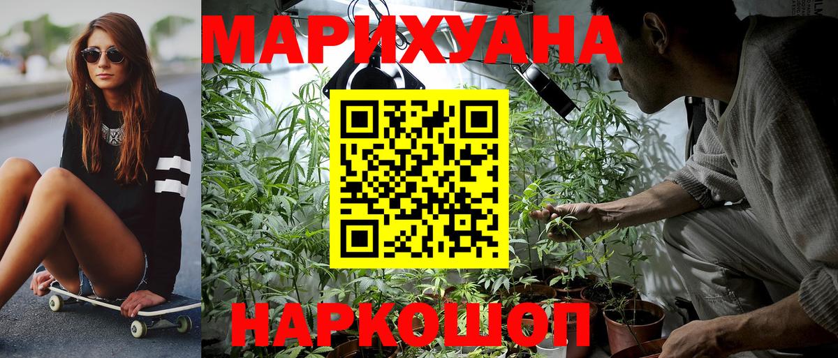 Бошки марихуана сатива  Каннабис конопля  Кольчугино  Вход с VPN  Бошки Шишки конопля  Шишки марихуана THC 21% 